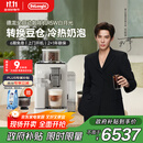 德龙（Delonghi）【政府补贴】咖啡机 意式全自动咖啡机 小型家用欧洲进口智能互联全彩触屏可拆卸豆仓R5 W 白月光