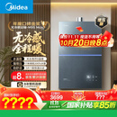 美的（Midea）【无冷感M9S Max】16升燃气热水器天然气【增压 5A一级恒温一级静音】安睡全程暖 国补15%