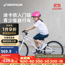 迪卡侬儿童自行车脚踏车中大童男孩女孩20寸单车单速OVBK-4228391