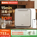 波咯咯（bololo）紫外线 奶瓶消毒柜 婴儿奶瓶消毒烘干二合一 全能X50-33颗黄金灯珠 25L 15min极速消烘+智控APP+HEPA