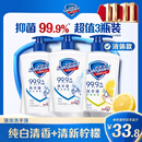 舒肤佳抑菌洗手液 420g*3瓶(纯白*2+柠檬)健康抑菌99.9%新旧包装随机