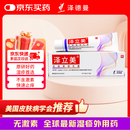 【原研好药】【泽立美】本维莫德乳膏 1%*15g【1盒装】外用止痒消炎湿疹皮肤软膏（国补三期免息）