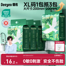 德佑洗脸巾壁挂式加大加厚一次性干湿两用棉柔洁面绵柔巾160抽*4提