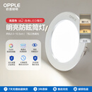 欧普（OPPLE）三档调色led全铝筒灯超薄筒灯客厅吊顶天花灯过道嵌入式洞灯 【高显防眩-铝材】7W/调色/白【3只】