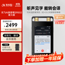 科大讯飞AI录音笔SR502星火版 免费录音转文字 智能降噪录音神器 随身便携专业录音设备 超远距离录音机