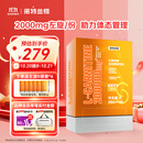 诺特兰德 左旋肉碱200000运动有氧饮料左旋20万便携袋装 100袋/盒橙子味