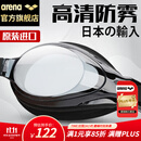 阿瑞娜（arena）arena泳镜日本进口高清防雾专业舒适防漏水游泳眼镜护目镜9500黑
