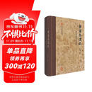 重写秦汉史：出土文献的视野