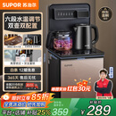 苏泊尔（SUPOR）智能茶吧机家用办公室内高端客厅用新款饮水机下置水桶多功能立式茶吧机烧水壶一体自动上水 【304不锈钢+不含双酚A】 温热型