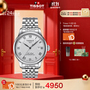 天梭（TISSOT）手表 力洛克系列男表 瑞士自动机械男士钢带腕表商务表生日礼物