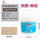 VOONLINE沃韦朗三湖慈鲷沙卷贝马鲷萨依蓝六间专用鱼缸造景底砂黑白黄沙 沃韦朗活沙尼罗河 10斤桶装