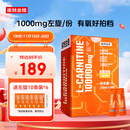 诺特兰德左旋肉碱100000运动健身饮料 左旋十万10万便携袋装 橙子味100袋