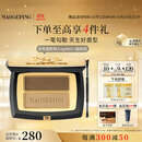 毛戈平塑形双色眉粉801深咖色3.6g眉笔防水防汗不掉色生日礼物送女友