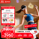 PICO 4 Ultra MR 混合现实一体机【享平台9折】小魔方PLUS版 赠近视镜片 VR智能眼镜游戏机 