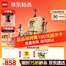 乐高（LEGO）积木拼装海贼王75639 前进梅利号海贼船男孩女孩儿童玩具生日礼物