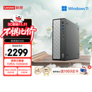 联想瑞天500 商用办公台式电脑台式机主机(酷睿13代i5-13450HX 16G 512G SSD win11)三年质保