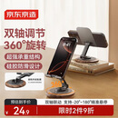 京东京造手机支架 双轴桌面可折叠平板ipad支架懒人床头直播游戏阅读追剧多功能小巧便捷适用苹果17华为