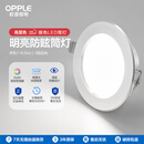 欧普（OPPLE）三档调色led全铝筒灯超薄筒灯客厅吊顶天花灯过道嵌入式洞灯 【高显防眩-铝材】5W/白光/银【3只】