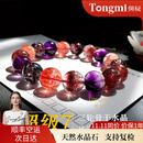 侗秘天然超七水晶手链女7A级超级七手串三轮骨干黑加仑转运请愿送女友 毕业级10mm珠径【支持国检复检】