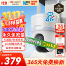 HIKVISION海康威视摄像头4g终身免费无限流量500万超清家用监控器全彩360°全景AI室外监控【新华网推荐】Q3