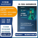 卡巴斯基Kaspersky next EDR防病毒软件 漏洞扫描防火墙  50用户3年