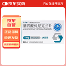 [艾乐畅] 酒石酸伐尼克兰片1mg*14片/盒