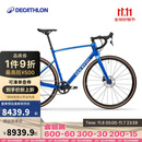 迪卡侬自行车NCRAPEX碳纤维电变竞速赛车公路自行车4865526