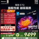 海信电视E7Q 85英寸 信芯芯片H6超频版 黑曜屏Pro XDR5200nits 3500分区 300Hz 国家补贴e7npro升级