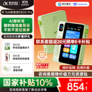 科大讯飞听力宝AI英语宝EBOX Pro【国家补贴】英语听力学习机 听读神器随身听 随时随地磨耳朵 128G