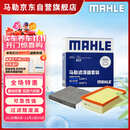 马勒（MAHLE）滤芯套装空滤+空调滤迈腾B8/帕萨特/CC/途观L途安L/新速派 3代888