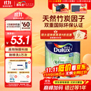 多乐士（Dulux）致悦竹炭抗甲醛五合一净味乳胶漆防霉抗菌油漆A8146补墙漆白色1L