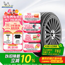 米其林（MICHELIN）汽车轮胎 235/45R18 98W 浩悦五代 Primacy 5 适配迈腾/凯美瑞