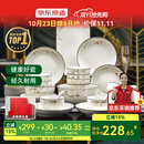 京东京造 碗盘餐具整套 景德镇碗具碟子套装乔迁之喜陶瓷礼盒金枝玉叶78头
