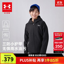 安德玛（Under Armour）男大童秋冬装外套户外休闲运动训练服连帽三防上衣外套244122115
