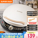 苏泊尔（SUPOR）电饼铛 电饼档 双面加热煎烤机烙饼锅早餐机 五档火力可调烤肉薄饼机升降烤盘 JD30AQ849