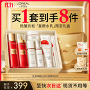 欧莱雅复颜水乳限量礼盒套装抗皱紧致补水保湿护肤品化妆品生日礼物