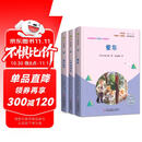 快乐读书吧六年级上指定阅读：童年+小英雄雨来+爱的教育(套装共3册）