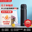 膳魔师（THERMOS）保温杯不锈钢水杯磨砂黑500ml保冷杯便携JNL-502中秋国庆送礼