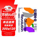 控糖革命 法国生物化学家杰西·安佐斯佩的科学饮食法 大V尹烨推荐 张萌亲测有效 只需改变饮食顺序 就可以轻盈体态、改善皮肤、充沛体力 席卷30国、全球销量百万册、《华尔街日报》大热畅销书