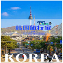 【深度环游韩国6城6天5晚跟团游】【北京直飞】仁川/首尔/釜山/水原/安东/大邱 北京直飞 日常价 特价