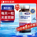 康麦斯维生素a软胶囊60粒 美国原装进口va青少年成人中老年补充维生素a