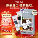 Bigen美源发采快速黑发霜染发膏（天然棕色 884）进口快速染发健康遮白