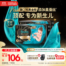 帮宝适【新生儿顶配】黑金帮婴儿纸尿裤尿不湿尿片尿布添加真蚕丝S82