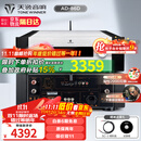 天逸（Winner）AD-86D合并式HIFI解码功放机发烧级立体声高保真HIFI组合蓝牙功放机 AD-86D（店铺热卖款）