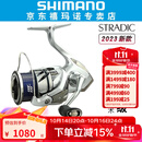 SHIMANO禧玛诺斯塔迪克STRADIC 小斯泰拉24新款万福德VANFORD纺车轮 【STRADIC】2500SHG高速比5.8