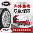 TECH蘑菇钉249UL 3MM补胎真空胎胶片条钢针蘑菇丁轮胎冷补汽车整体塞