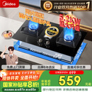 美的（Midea）【国家补贴立减20%】燃气灶天然气 家用5.2kW猛火灶台嵌两用  64%热效率 可调节底盘 Q325-M 升级
