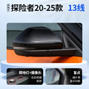 米布斯适用20-24款福特探险者后视镜总成室外左右倒车镜反光镜带摄像头 20-25款 13线带摄像头【备注颜色】原厂拆车 副驾驶右侧