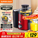 苏泊尔（SUPOR）榨汁机渣汁分离多功能料理机家用榨汁杯鲜榨果蔬果汁机水果搅拌机电动榨汁杯TJE06A