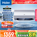 海尔（Haier）国家补贴20%电热水器60升 小红花JH7 无垢鲜活水净肤洗 免清洗 3300W变频速热一级能效 家用储水式
